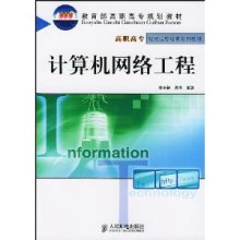 計(jì)算機(jī)網(wǎng)絡(luò)工程與自動(dòng)化工程 林全新著作解析